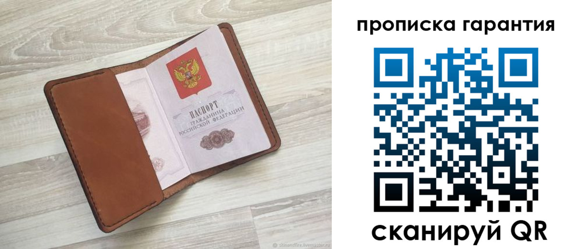 прописка в Тулуне