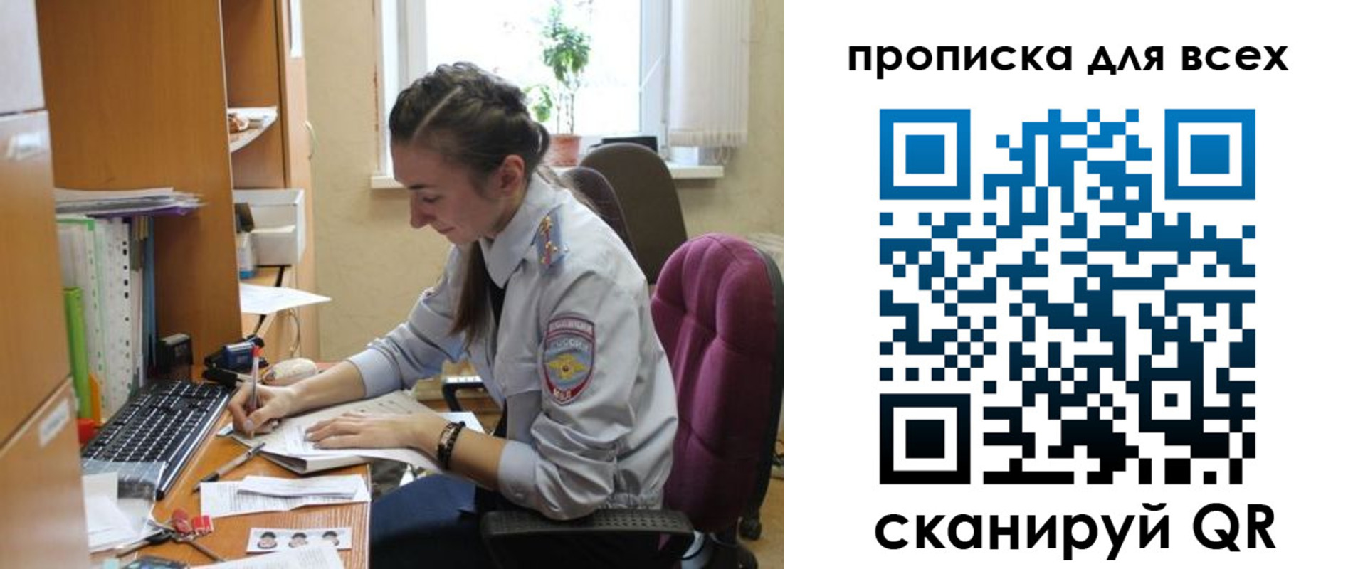 регистрация для школы в Тулуне