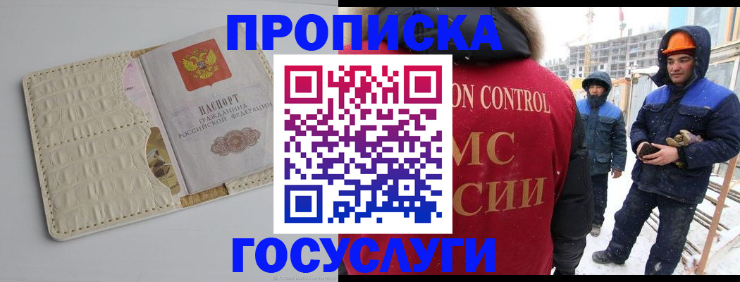 временная регистрация 2025 в Тулуне