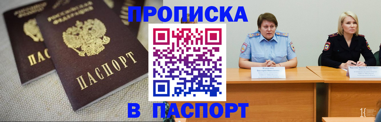регистрация для школы в Тулуне