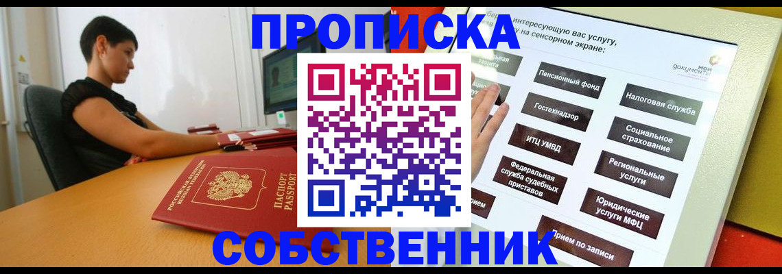 прописка для кредита в Тулуне